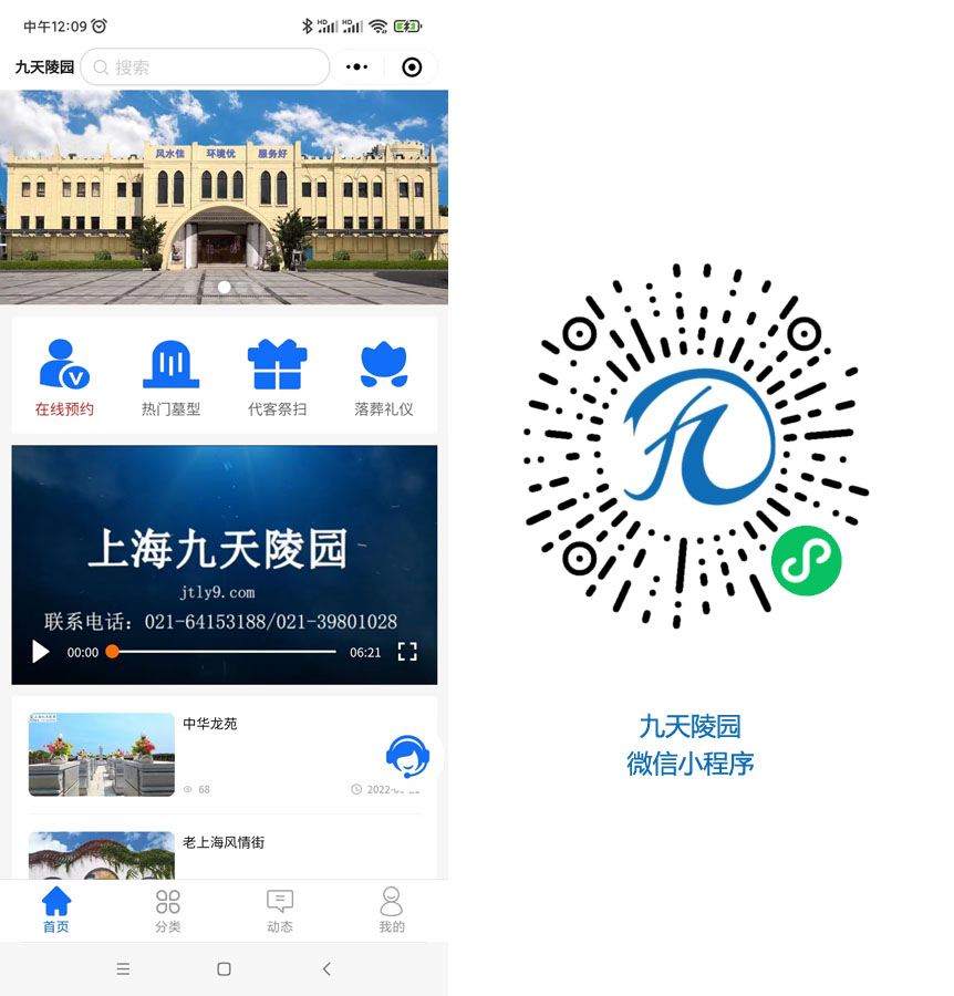 九天商城