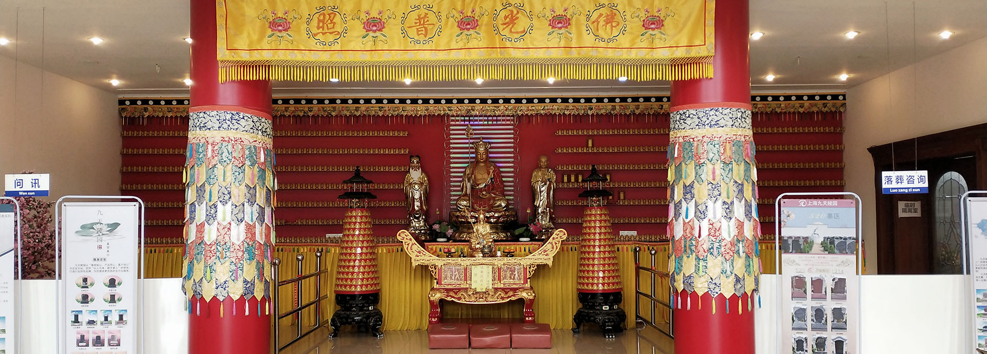 上海九天陵园