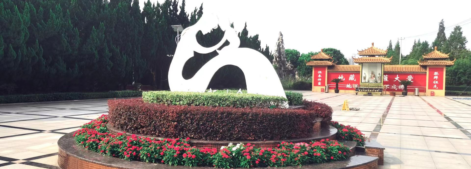 上海九天陵园